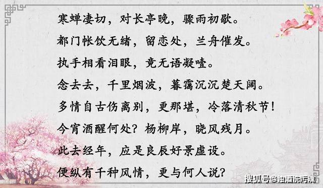 柳永简谱(3)