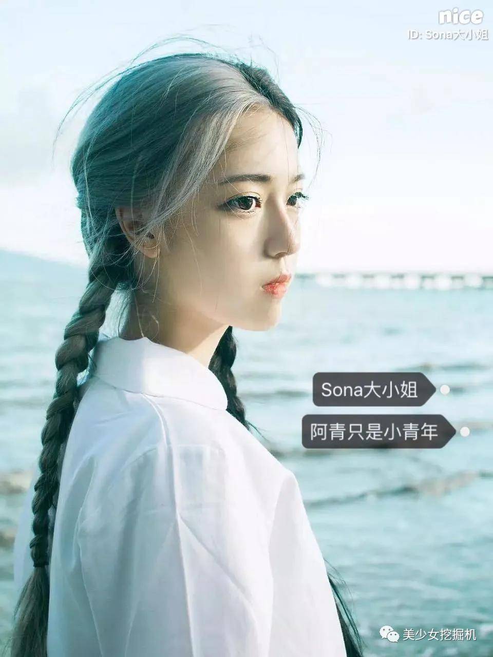 sona|美少女圈拉胯成啥样了，连她都被说是颜值诈骗…
