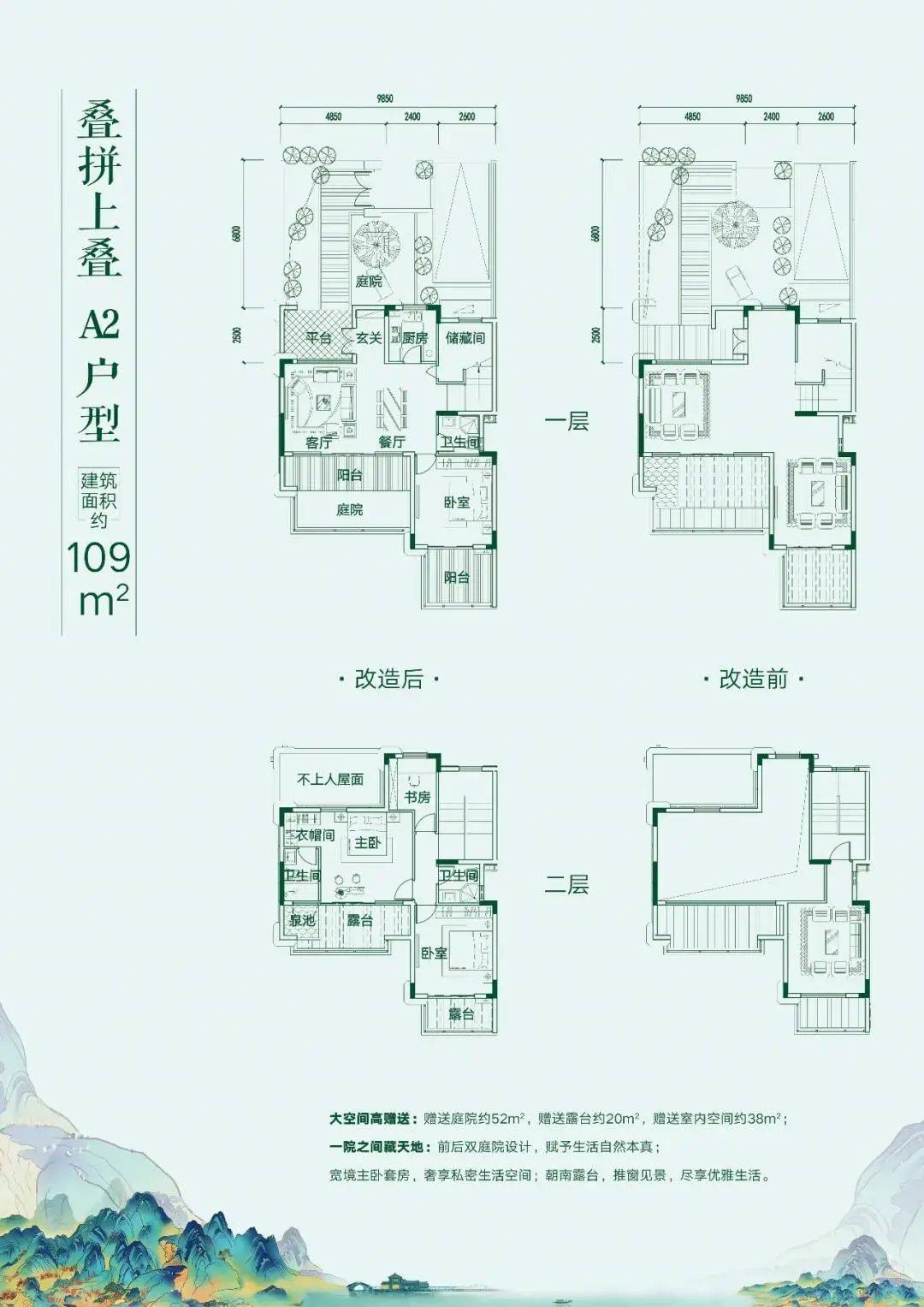 叠墅户型解析图片