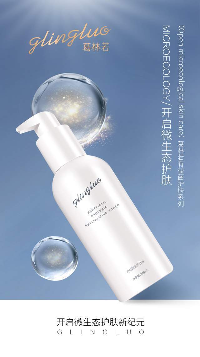 产品|葛林若 敏感肌肤怎么护理呢？