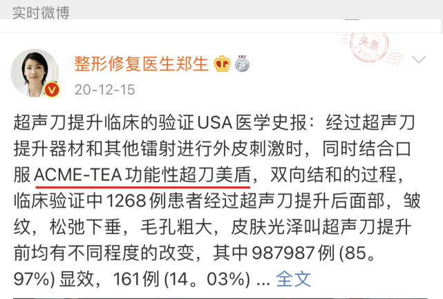 玛吉|超声刀是什么,准备做个超声刀去参加前任婚礼,社死的一天