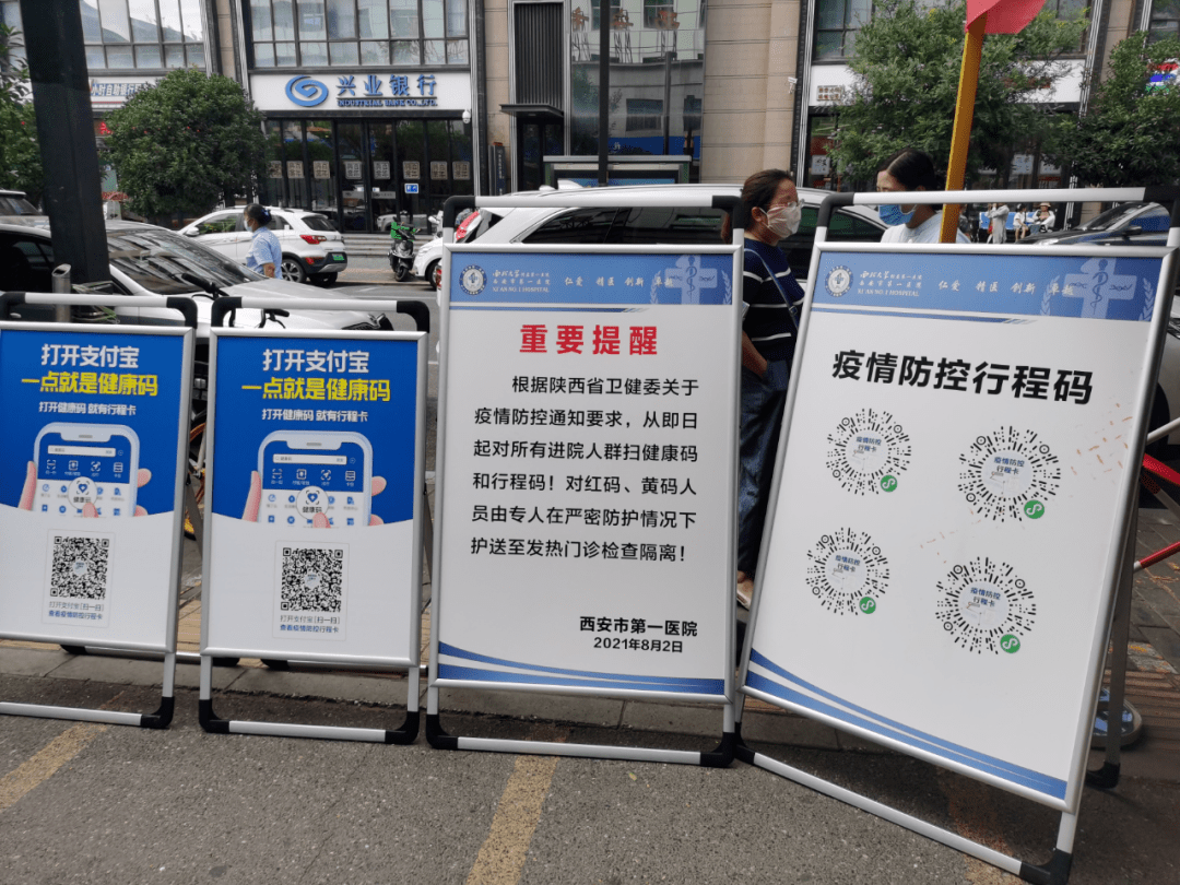 西安市|【医院动态】“双码并行” 预检分诊新措施 ——疫情防控门诊办在行动