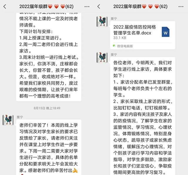 如何建立钉钉家校群 646f6ee5af2b4358997c9043750cf6bb.jpeg