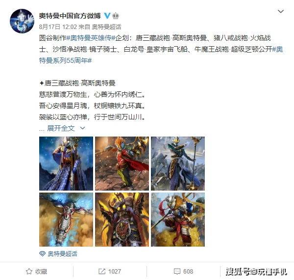 奥特曼英雄传 公布 花木兰战袍 奥特之母 新形象 拼装模型即将上线 角色