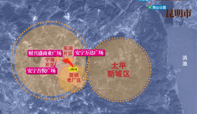 另外,今年召開的安寧市第七次黨代會明確表示,安寧市與昆明軌道交通