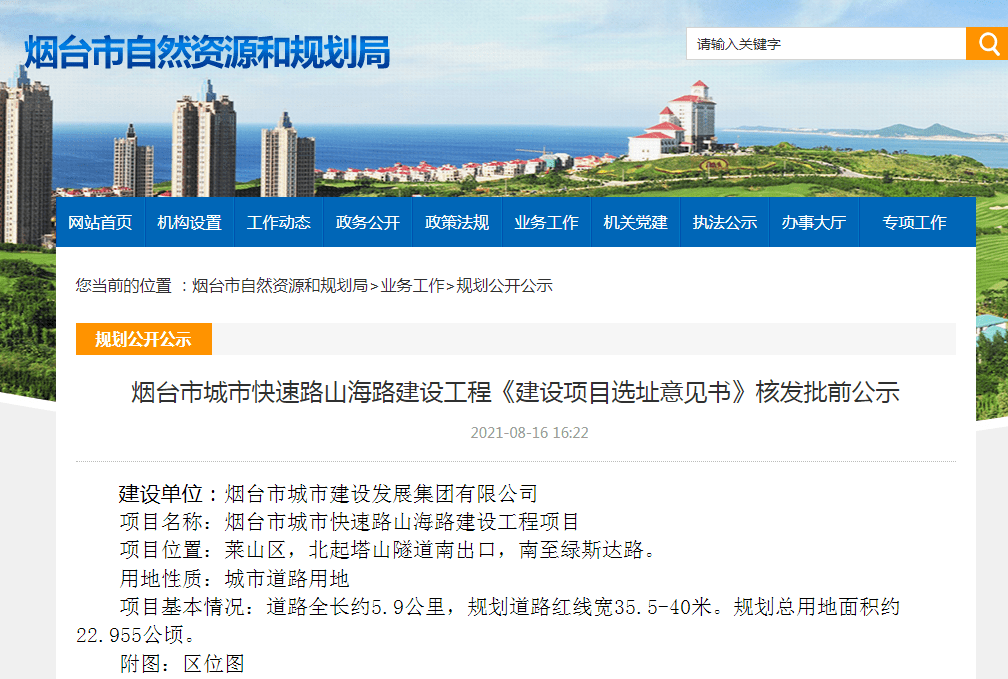 烟台建设网站制 来自搜狐网