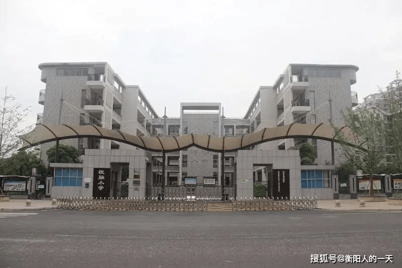 衡阳市小学排名_衡阳市祝融小学(3)