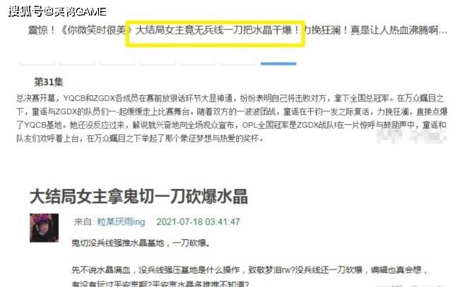 女神|同样是电竞剧女神，为什么程潇被骂面瘫脸，迪丽热巴却被宠上了天