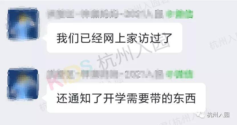 进行|家访≠录取！2021杭州幼儿园家访进行中！孩子须在场！住户不一致失去入园资格