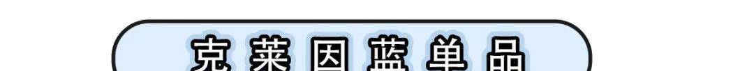 天气|雾霾蓝输了!今年最火的“克莱因蓝”,谁穿谁美!