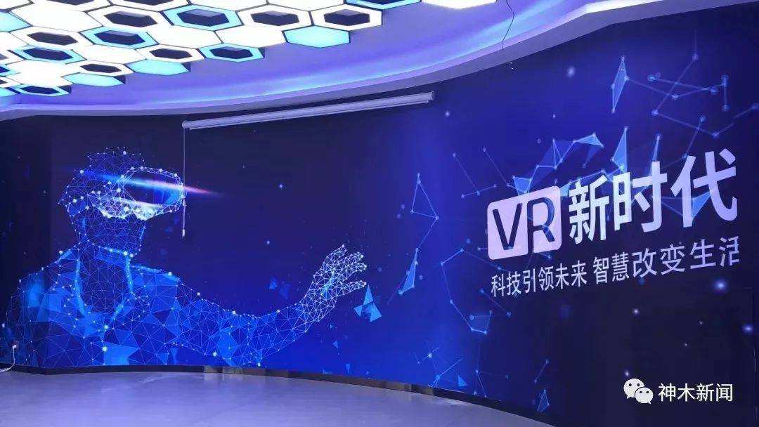技术|陕西首家VR青少年安全教育基地落户神木并开