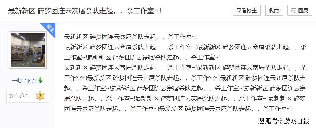 热度|剑网三12周年生日，国内三家MMO前来送礼，逆水寒是最好的朋友