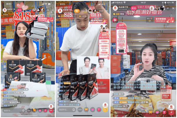 兴趣|“抖音818新潮好物夜”霸屏湖南卫视，良品铺子登顶食品饮料类目品牌榜TOP1