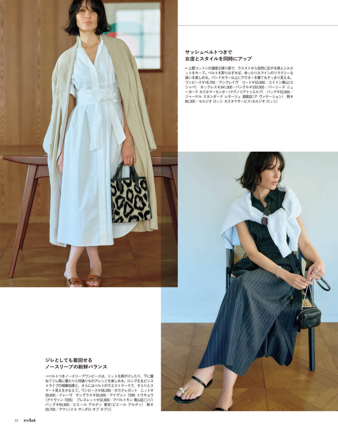 整体|百看不厌的12套日系搭配，拍照特别上镜，女人就该穿得漂亮