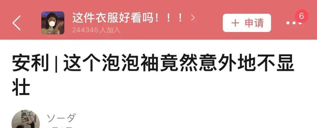 身材|UR如何靠“泡泡袖”成为当代女孩的快乐老家？