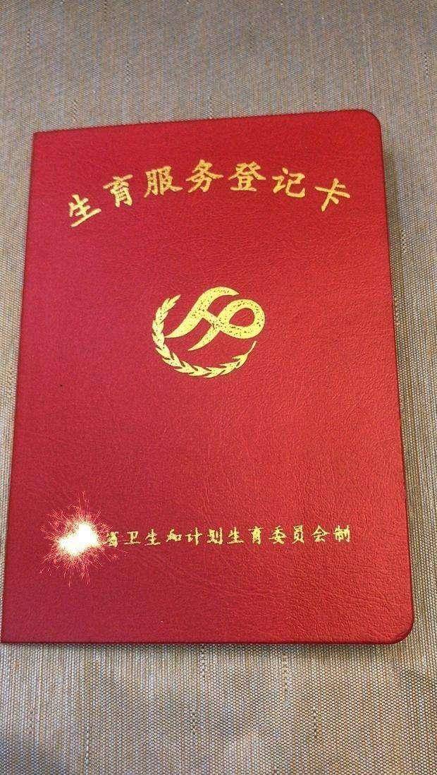 才去|育儿说：孕妈妈知道自己怀孕后才去办理准生证，会被罚款吗？