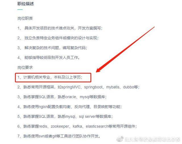 java 招聘要求_Java真的要凉了吗(4)