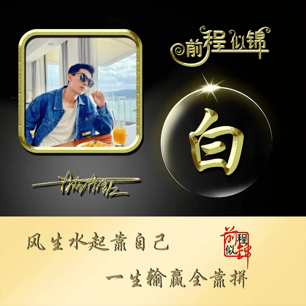 明煊|你的微信头像多久没换了，88张新款励志个性签名头像，有你的吗？