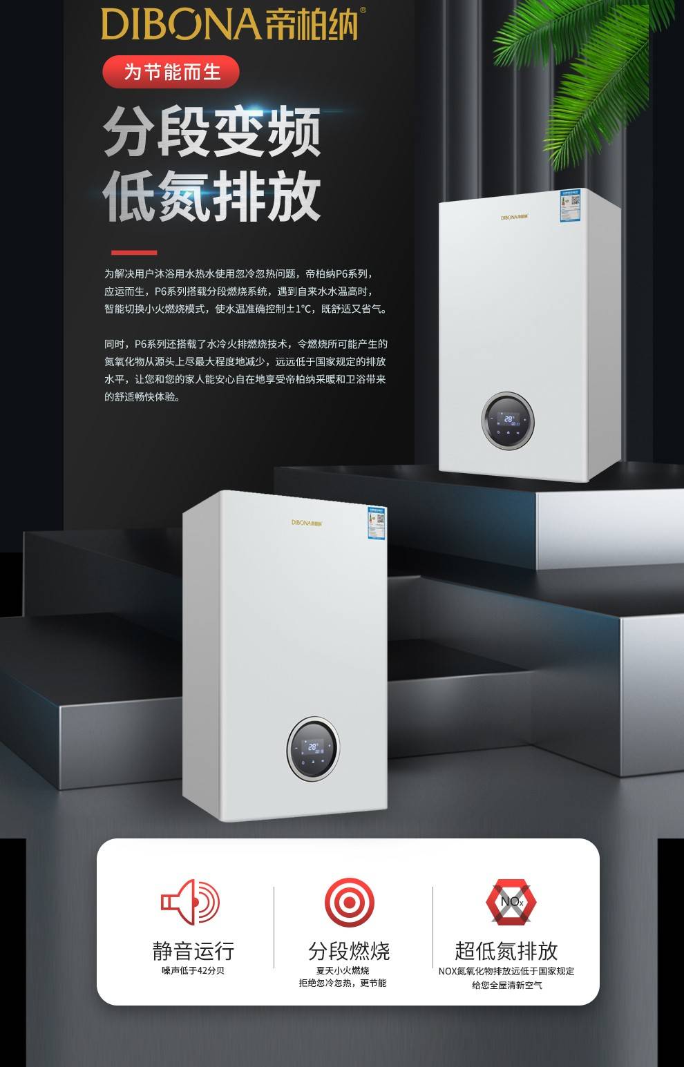 当然,安全性能也绝不马虎,帝柏纳p6系列,拥有42项主