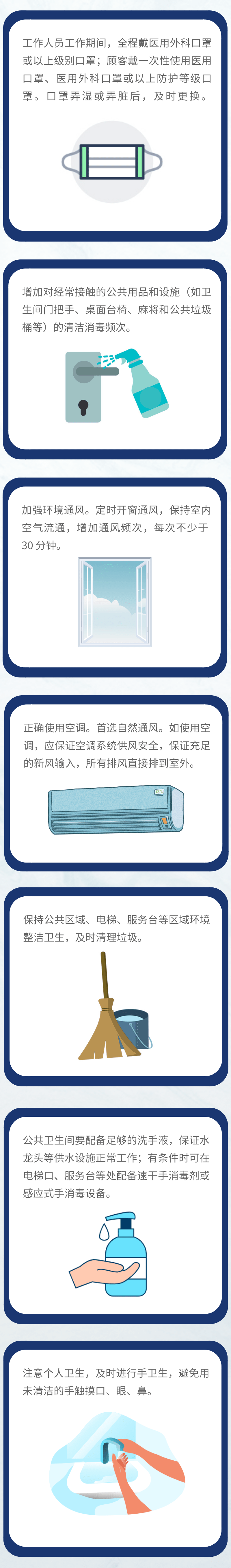 防疫|【防疫知识】新冠肺炎疫情常态化防控防护指南之棋牌室篇