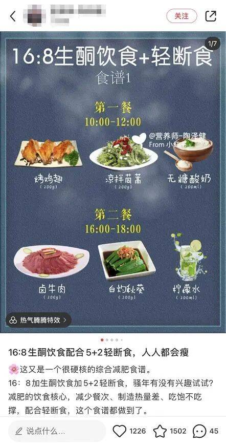 三个月几乎零碳水 姑娘跟风 生酮饮食 肝功能 胆固醇严重超标 冯主任