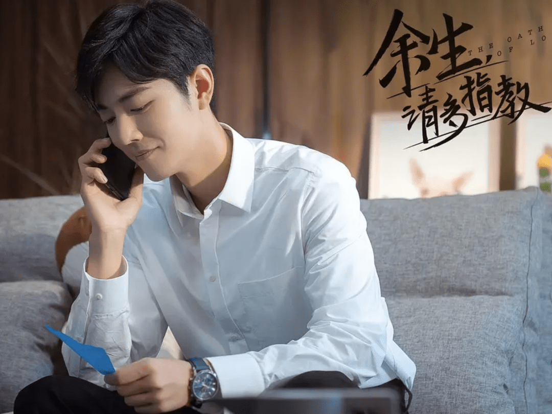 时间|终于要来了!曝获发行许可,肖战杨紫《余生请多指教》有望8月播?