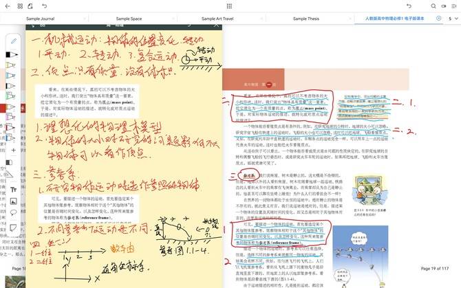 效率|华为MatePad遇上Flexcil：学习效率的快速提升