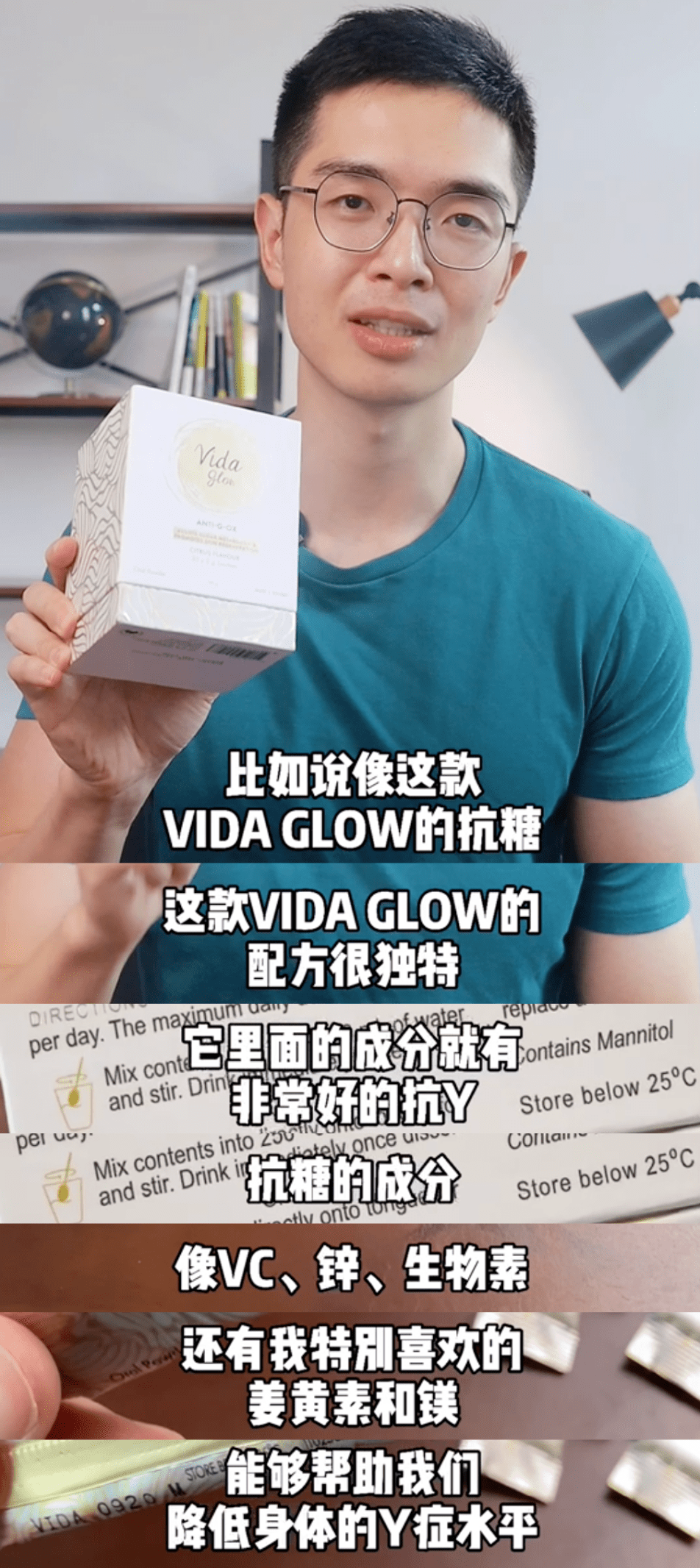 氧化|专业药剂师大力推荐的抗衰老好物：Vida Glow抗糖抗氧闪释粉！