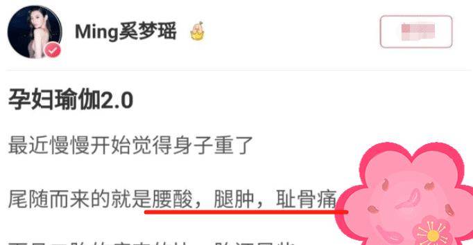 自律|32岁奚梦瑶在家养胎，日常不忘做瑜伽，自律运动的背后满是无奈