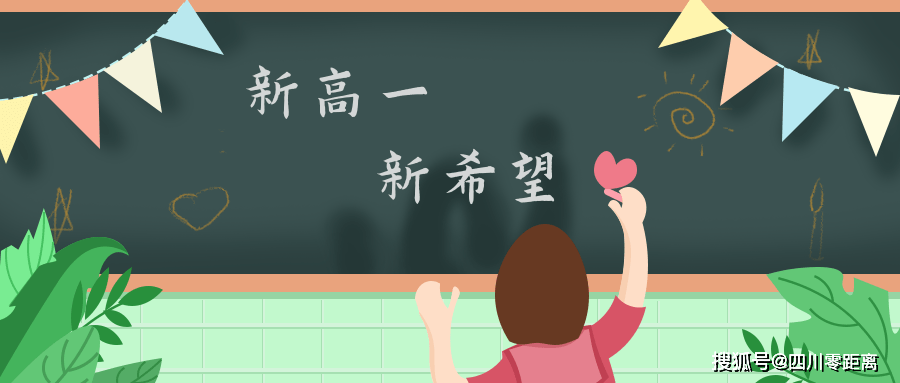 新高一新希望绵阳市安州中学高2021级精心准备开学工作