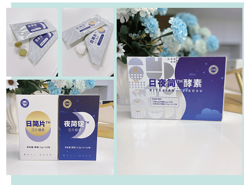 全球最大|日夜简酵素让新时代年轻人任性嗨吃，健康享瘦