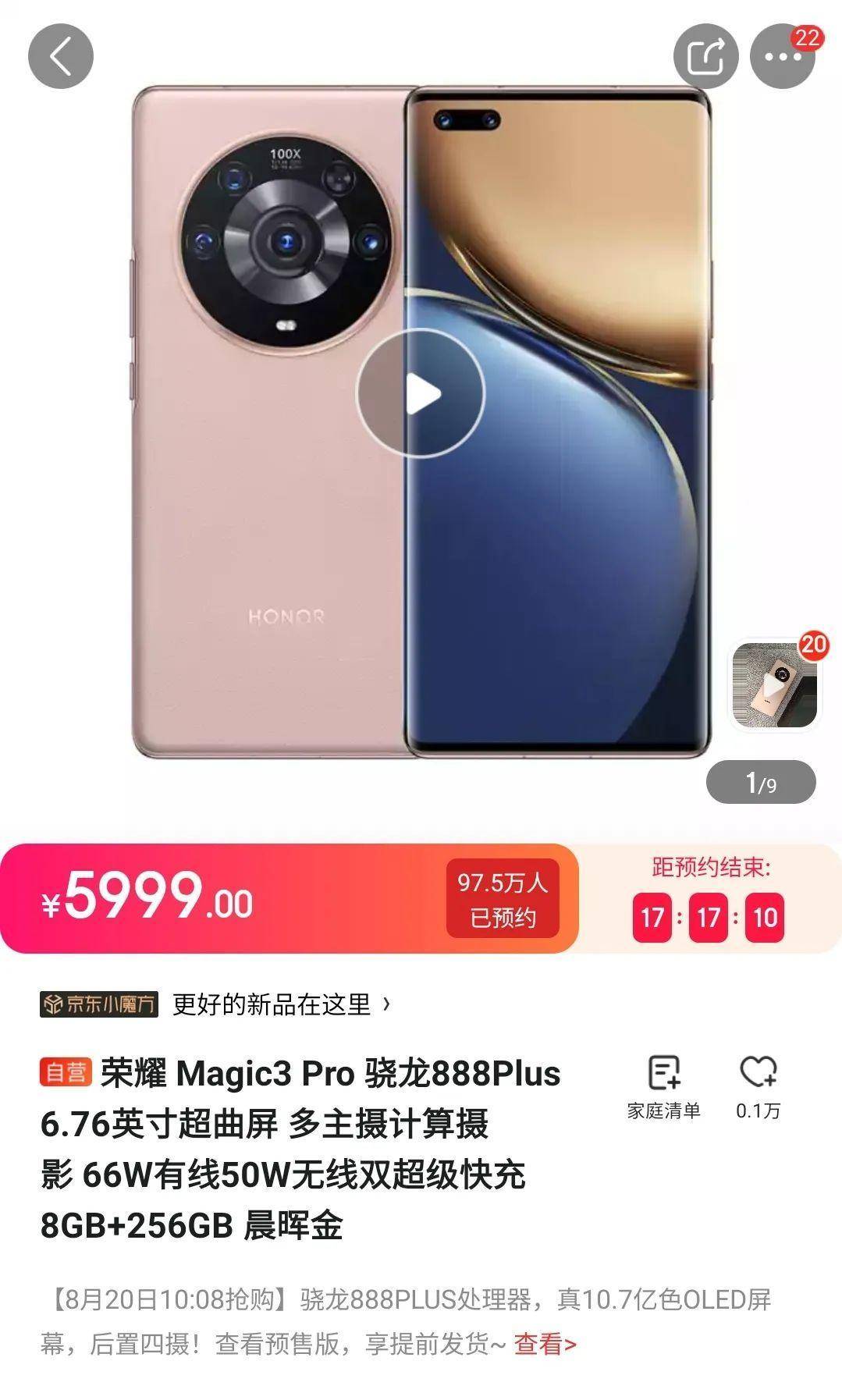 手机|高端市场正面对抗 荣耀与苹果必有一战