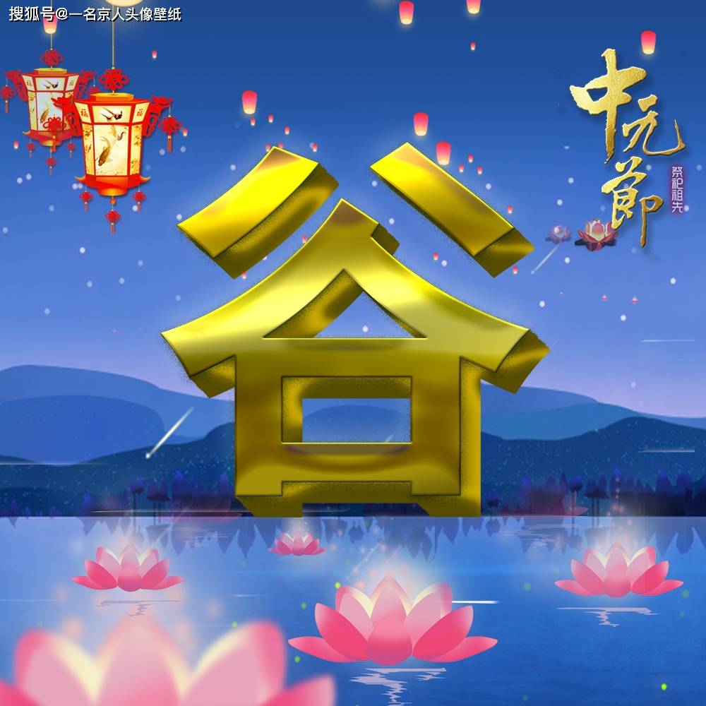 炫酷梦幻姓氏头像20张带你穿越时空将百家姓打磨成金