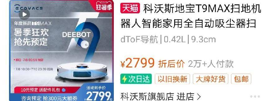 产品|扫地机器人哪个牌子好？最全选购小贴士，这些坑我帮你避了