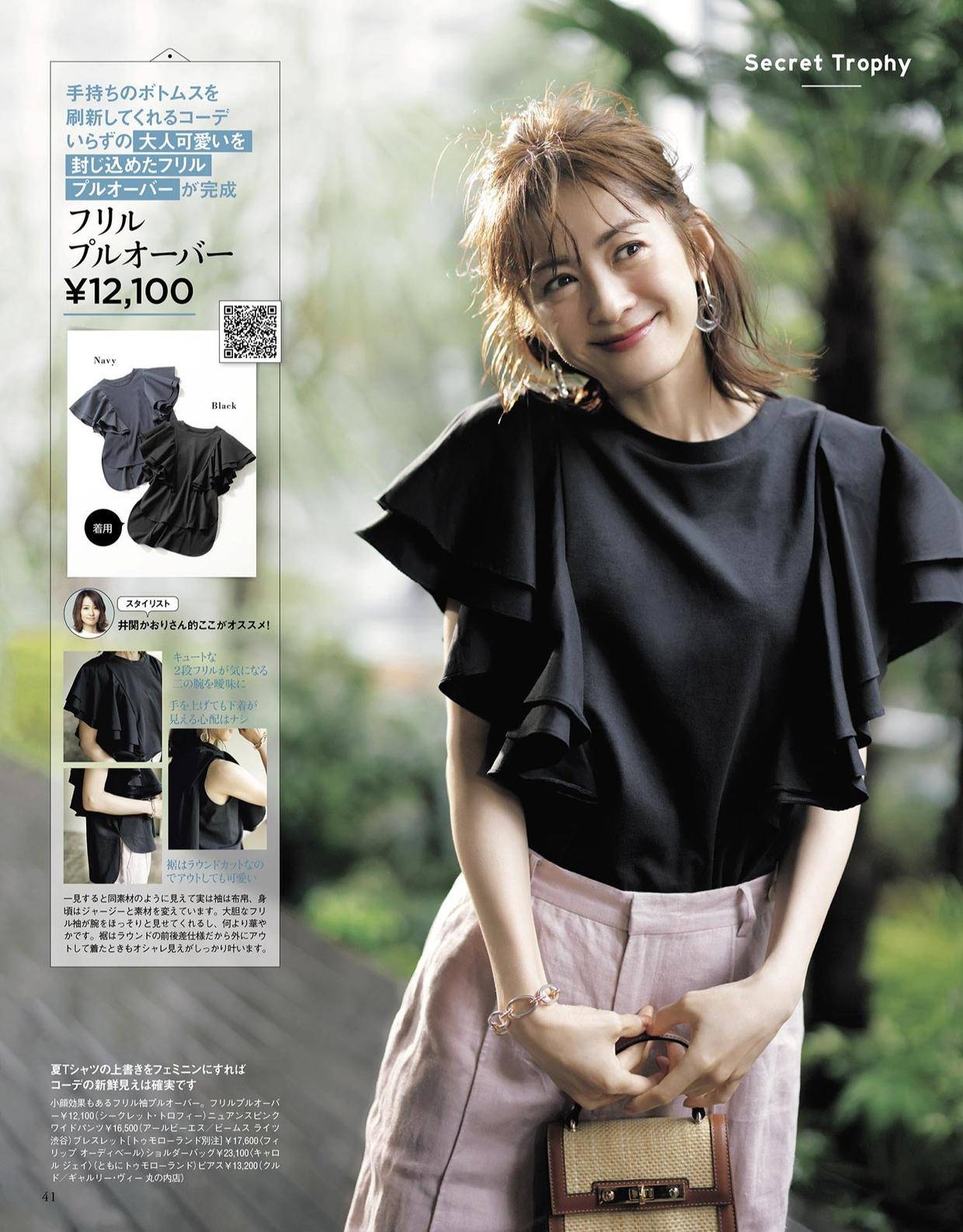 配饰|中年女人怎样穿？这4个制造亮点的搭配技巧，显气质又能减龄几岁