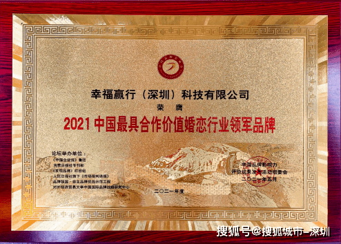 消息资讯|幸福赢行出品相亲综艺节目《爱的下一站》启动暨开机仪式完美落幕