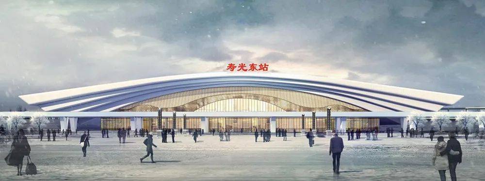 寿光|“大棚”还是“蔬菜”？你想让高铁寿光东站长啥样？