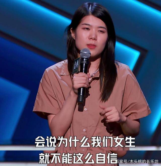 因为|“超气人美少女”杨笠爆红后：怕挨揍不敢演出，一上台又杀疯了