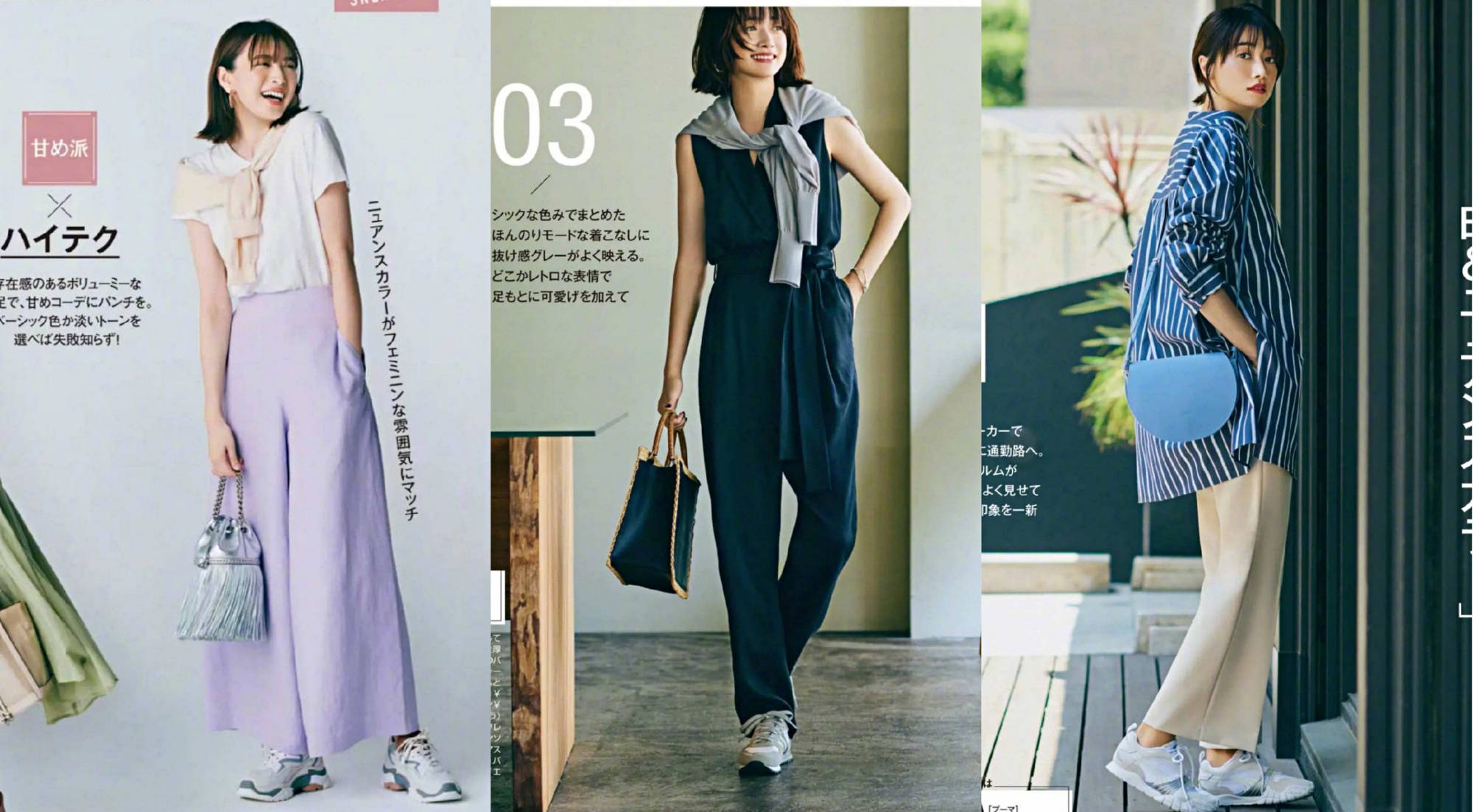 颜色|夏天想要穿得休闲惬意?准备一双“运动鞋”就足够了