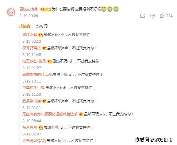 完人|明牌了！逆水寒气急败坏向剑网三玩家开炮，骂完人就控评