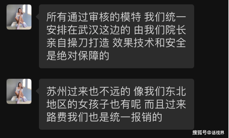 假证|免费整容背后的诈骗链条：套路贷、改合同、办假证、提桶跑路