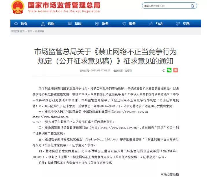 数据|兵武连线 | 直播造神，泡沫沸腾