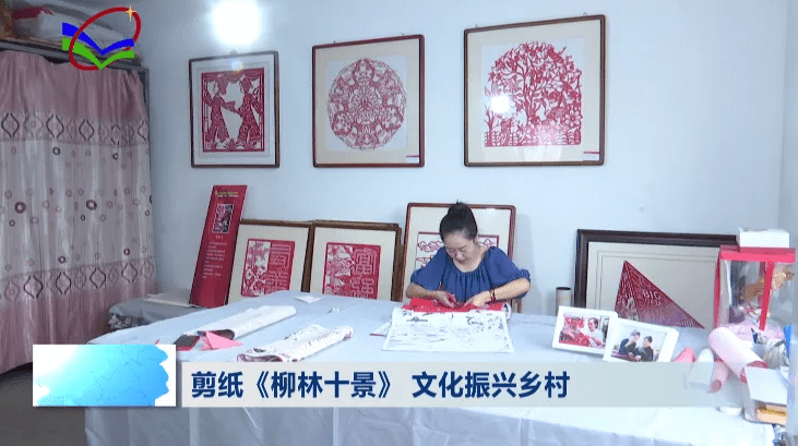 毛宏玉|剪纸《柳林十景》文化振兴乡村