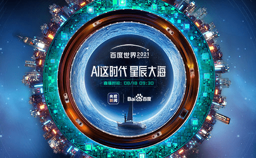 星辰大海2021完整版 a4ebf8e90bc840a89dc2d42350bc4cff.png