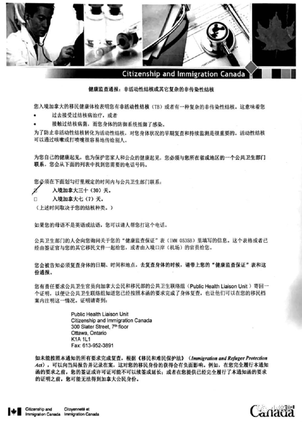 移民体检痰培养及登陆后续监测检查