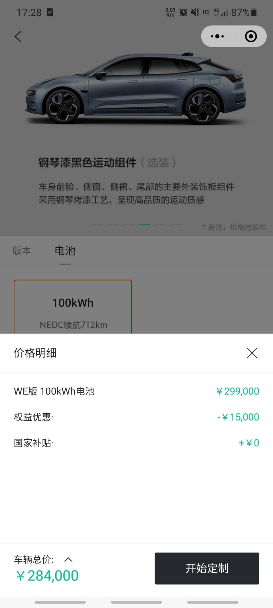 极氪官方客服 ada8c00278044a5989ef7928230a9b30.jpeg