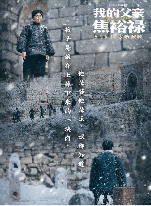 时间|《我的父亲焦裕禄》不该被埋没，他的温暖，我想让更多人知道