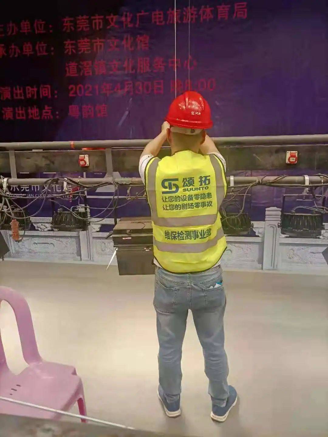 东莞道窖粤韵馆舞台机械常规调试维护完毕已投入使用