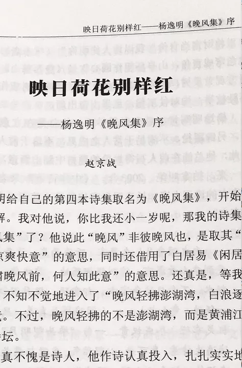 书讯|杨逸明《晚风集《飞瀑集》_诗词