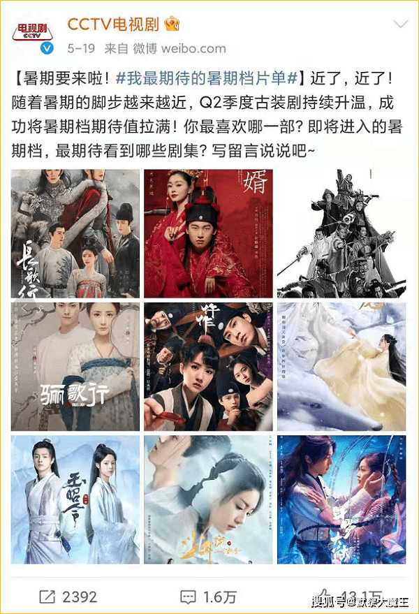 夜燕|央视晒待播武侠剧片单，《且试天下》《夜燕白》在列，它呼声最高